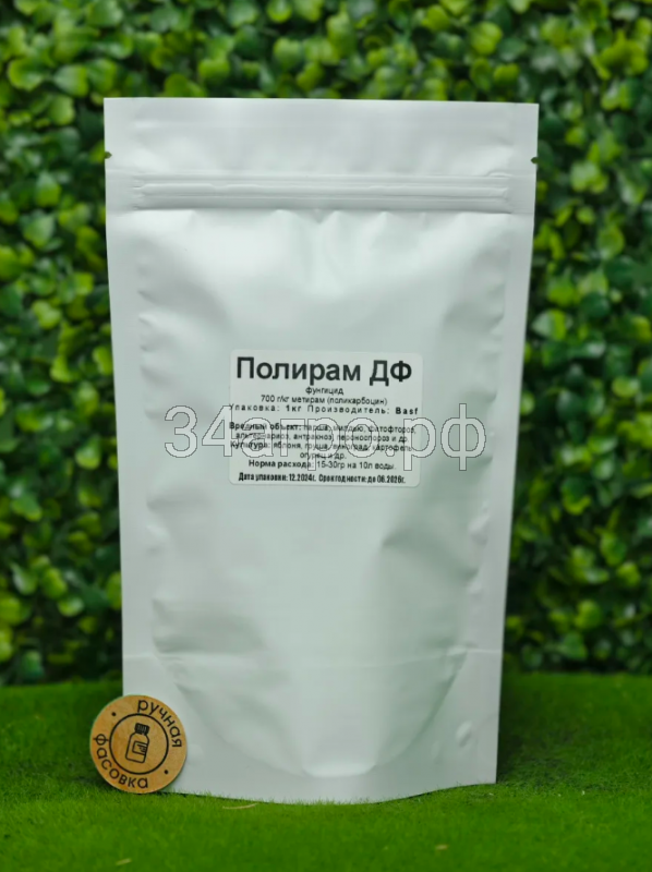 Фунгицид Полирам ДФ 1 кг