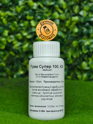 Гербицид Пума Супер 100 100 мл