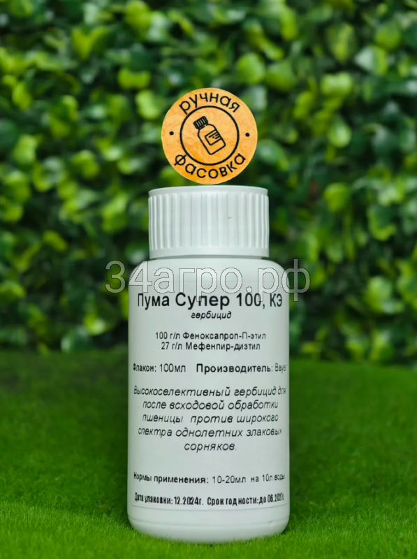 Гербицид Пума Супер 100 100 мл