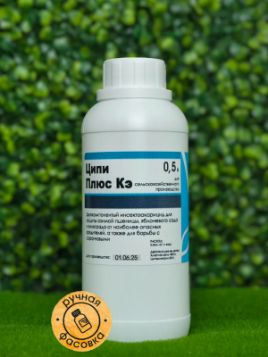 Инсектицид Ципи Плюс 0,5 л