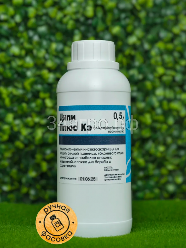 Инсектицид Ципи Плюс 0,5 л