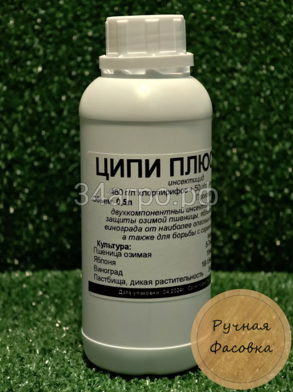 Инсектицид Ципи Плюс 0,5 л