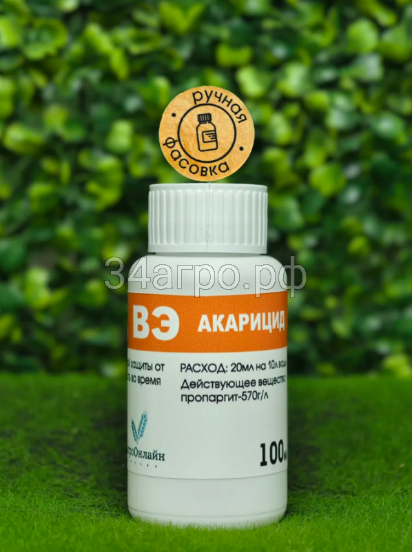 Инсектицид Омайт 100 мл