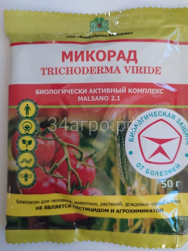 Микосан Биофунгицид В России Купить Цена