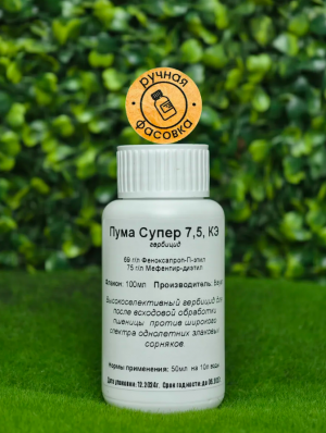 Гербицид Пума Супер 7.5 100 мл