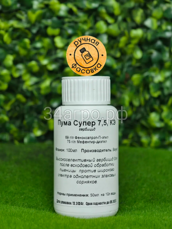 Гербицид Пума Супер 7.5 100 мл