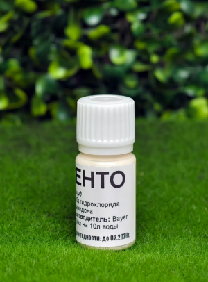 Фунгицид Консенто 10 мл