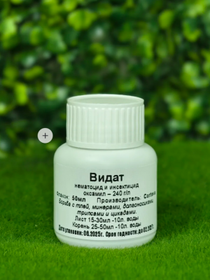 Инсектицид Видат 50 мл