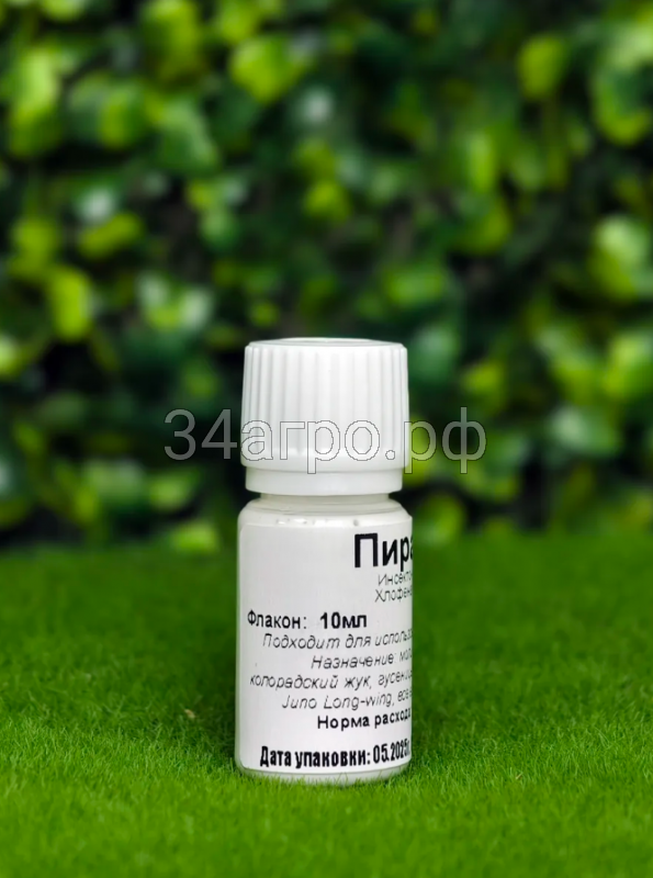 Инсекто-акарицид Пирафен (Аналог Пирата) 10 мл
