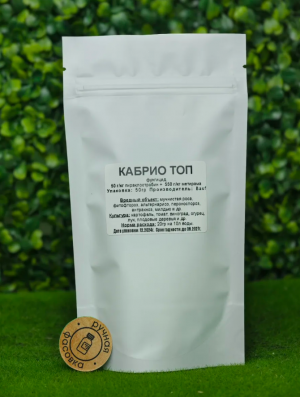 Фунгицид Кабрио Топ 50 гр.