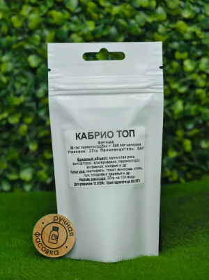 Фунгицид Кабрио Топ 20 гр.