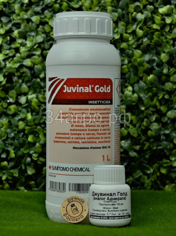 Инсектицид Джувинал Голд (Аналог Адмирала) 50 мл