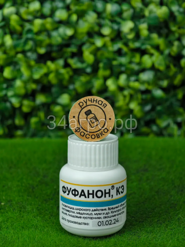 Инсектицид Фуфанон 50 мл