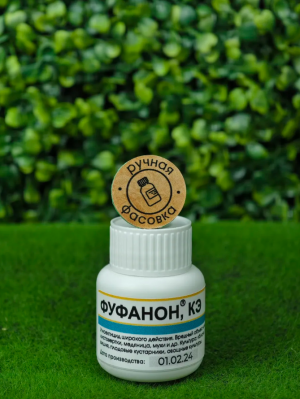 Инсектицид Фуфанон 50 мл