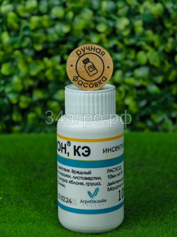 Инсектицид Фуфанон 100 мл