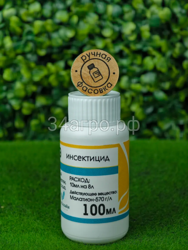 Инсектицид Фуфанон 100 мл