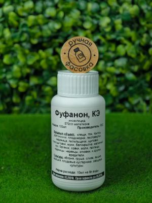 Инсектицид Фуфанон 100 мл