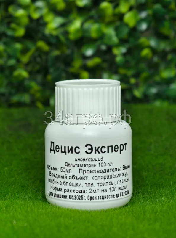 Инсектицид Децис Эксперт 50 мл