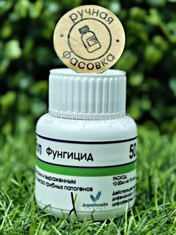 Фунгицид Цидели Топ от болезней растени, 50 мл