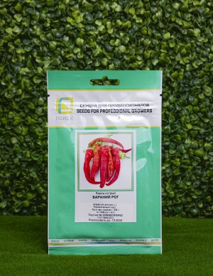 Перец острый Бараний Рог 25 гр.