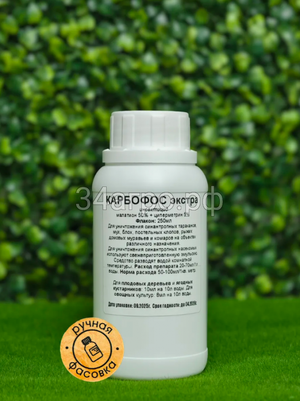 Инсектицид, Карбофос, Экстра, 250 мл